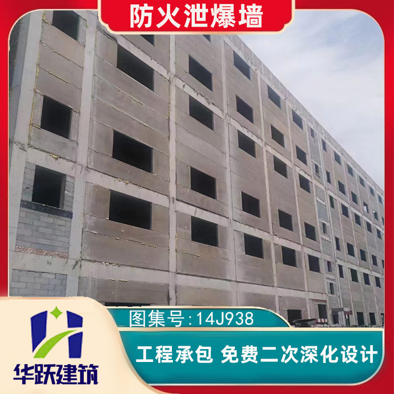 濰坊防火泄爆板主要用途